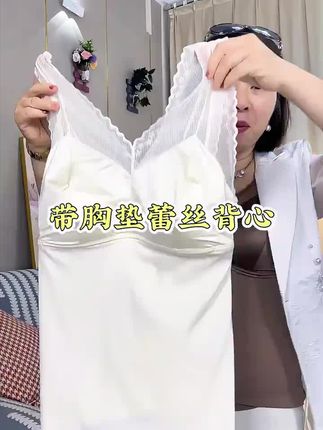#带胸垫背心 #带胸垫吊带 #带胸垫吊带背心 #大码带胸垫背心