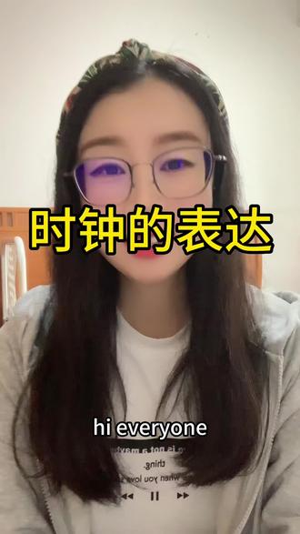 时钟的英文表达#零基础英语 #新概念英语#语法