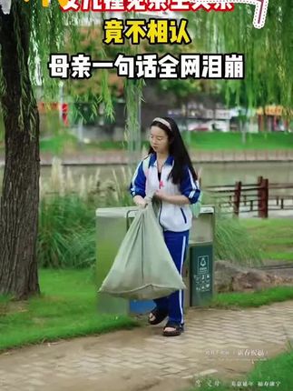 女儿撞见亲生父亲竟不相认,母亲一句话全网泪崩......#万万没想到 #剧情 #有情人终成眷属 #感人