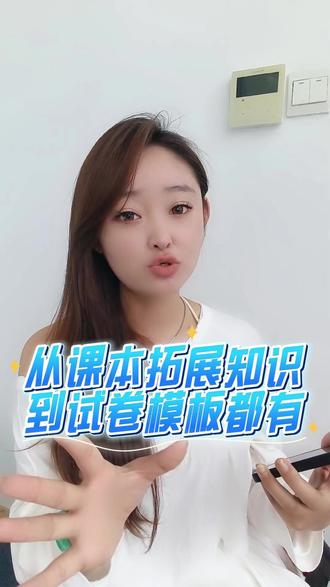 #阿里千问 老师让找的拓展资料¥~