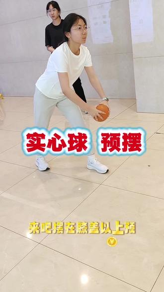长春中考体育实心球怎么预摆 正确的方法事半功倍,错误动作不出成绩还容易练出外伤,我一眼就能看出你错在哪,然后怎么改能满分,能听明白能做到一节课必保出成绩,我哪个项目都是靠技术提成绩,跑一两节10-20秒,实心球一次课满分的也很多,跳绳规范动作没坏绳,体前屈一节课2-10厘米,立定跳远一次课5-20厘米。#长春中考体育#长春中考体育实心球#长春中考体育跳绳#长春中考体育体前屈#长春中考体育立定跳远 长春教育帮