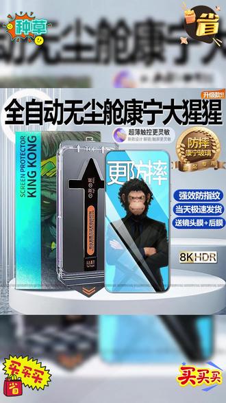 秒贴适用华为Nova15钢化膜防指纹Nova15Ultra手机膜全屏护眼15Pro #华为nova15 #钢化膜 #无尘舱 #康宁钢化膜 #护眼膜