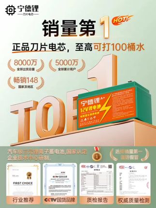 宁德锂电池电动喷雾器专用蓄电池12V大容量农用电瓶背负式配件理#喷雾器 #锂电池 #电动喷雾器 #蓄电池 #农用