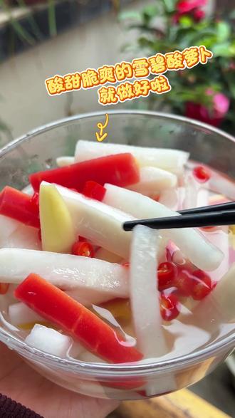 当天做当天吃,过年大鱼大肉吃腻一定要试试这个速成版雪碧酸萝卜 #新年快乐 #酸萝卜 #美食 #雪碧泡萝卜 #美食教程