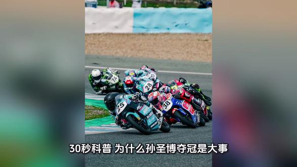 升国旗,奏国歌,14岁中国少年孙圣博又夺冠了!#CFMOTO天才计划 #中国赛车 #夺冠时刻 #摩托车 #孙圣博