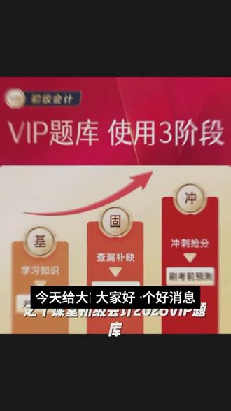 之了课堂初级会计2026VIP题库含马勇735考前密押题零基