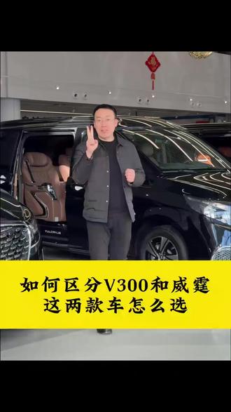 奔驰的商务车,一个高配、一个低配,应该怎么选呢?#奔驰 #奔驰商务车 #美德之星 #济南美德之星#MPV