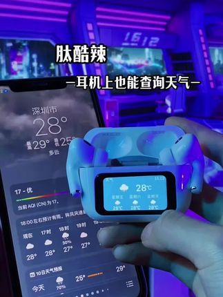 #无限回购的宝藏单品 #超便宜超划算 #无线蓝牙耳机 #蓝牙耳机 #好物推荐🔥 华强北新款十代Pro3耳机无线蓝牙主动降噪彩屏高音质适用苹果安卓