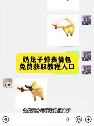 奶龙子弹表情包免费获取教程来了~#奶龙子弹表情包 #奶龙动态表情包 #奶龙表情包 #奶龙表情包gif动图 #剪映 奶龙子弹表情包 奶龙表情包 奶龙表情包gif动图 奶龙军装表情包 奶龙表情包蛋仔 奶龙表情包黑白 奶龙表情包雷霆 奶龙表情包弹头 奶龙表情包头发 奶龙表情包举枪 奶龙子弹表情包下载 奶龙子弹表情包合集 奶龙子弹搞笑视频 奶龙子弹表情包原图 奶龙子弹表情包动态 奶龙子弹帅气原视频 奶龙帅气视频素材 奶龙帅气视频 奶龙帅气视频什么音乐 奶龙步枪现实版 奶龙枪的视频 奶龙躲子弹视频 奶龙帅气素材 奶龙子弹头 奶龙机枪动漫 奶龙弹跳表情包 奶龙弹跳表情包微信 奶龙弹跳大笑表情包 奶龙弹跳表情包教程 奶龙弹跳大笑 奶龙弹跳表情包制作教程 奶龙弹跳表情包抖音 奶龙捧腹大笑 奶龙弹跳表情包下载 奶龙子弹动画 奶龙弹珠动画 奶龙炸弹动画 奶龙动画片 奶龙完整动画视频 奶龙子弹图片 奶龙视频