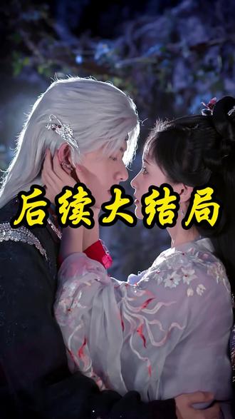 攻略苗疆少主 苗疆圣女神秘莫测后续
苗疆少主第二部预告剧情
夫人走的第三年
陈添祥
至春禾
攻略苗疆少主陈添祥
攻略苗疆少主什么时候上线
攻略苗疆少主第二季剧情
攻略苗疆少主第二部
穿书后我意外攻略了苗疆少年
攻略苗疆少主
苗疆少主上线时间
攻略苗疆少主在哪个平台看
苗疆少年短剧
攻略苗疆少主第二季
苗疆蛊后重生弃太子嫁佛子登后位
攻略苗疆少主更新
攻略苗疆少主出了吗
苗疆蛊寨密室逃脱攻略
引她入梦苗疆少主
苗疆少主和皇子
攻略苗疆少主在线观看
攻略苗疆少主有多少人预约了
攻略苗疆少主陈添祥至春禾
穿书攻略苗疆少主剧情
攻略苗疆少主短剧#攻略苗疆少主#攻略苗疆少主短剧#攻略苗疆少主后续#因为一个片段看了整部剧#百亿剧好看计划