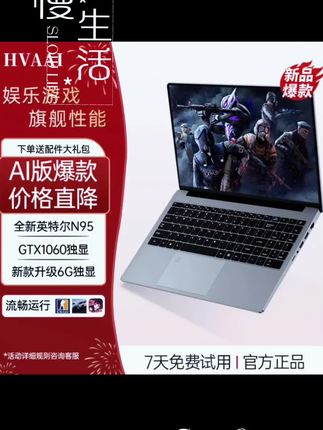 HVAAl新品笔记本电脑GTxl060G独显15.6英寸设计游戏金属轻薄本2~…抖音上推荐分享…~需要可直接点击勾买视频同款商品…~