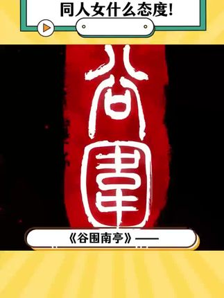 高影携镇南王破龙脉诡局,百鬼退散闯奇幻江湖! #谷围南亭 #漫画 #霆影 #二次元#推荐
