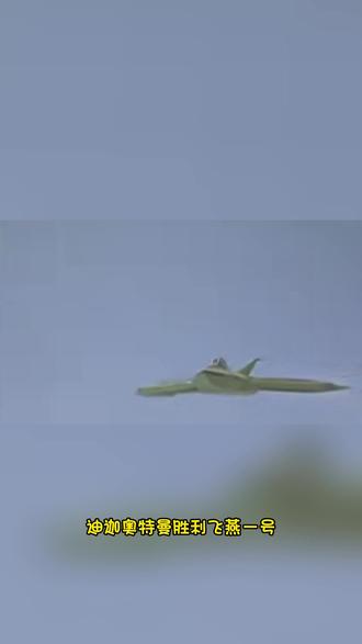 胜利飞燕一号 #纸飞机30s折出 #迪迦奥特曼 #手工