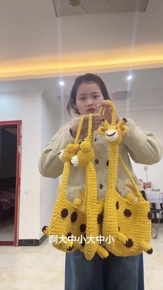 #长颈鹿包包#长颈鹿包包钩织教程 #手工钩织#爱生活爱钩织 这就是小号和中号大号的区别啦😁