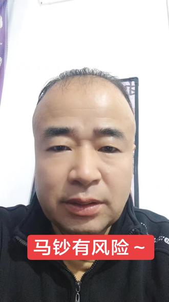 代约有着很大的风险,希望兄弟们一定要谨慎!#原创作品 #代约 #马年生肖纪念钞