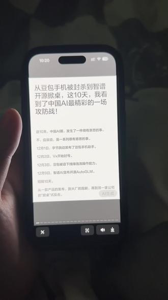 未来世界真的能上演吗?
#AI #豆包手机 #新技术革命 #万万没想到