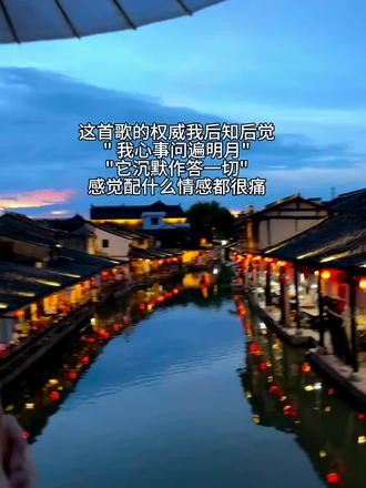 #歌曲我心事问遍明月 风吹过青石阶 吹不散眉间霜雪