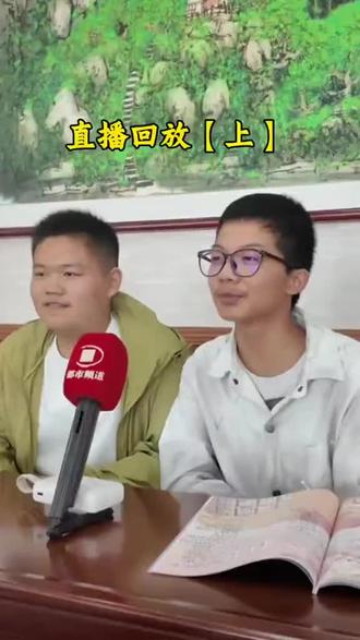 2026河南高考物理类第一第二718分韩同学和716分黄同学 2026河南高考物理类第一第二
718分韩同学和716分黄同学#高考学霸 #数学如何提升 #最牛高考生 #考生采访 #高考采访