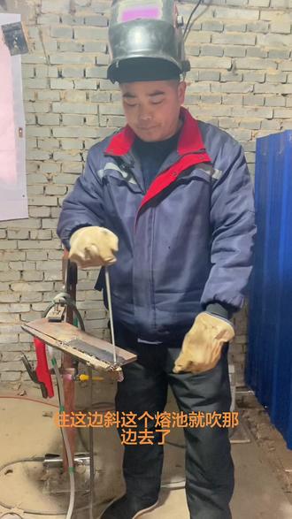 提前祝大家新年快乐🍾#焊接 #手把焊 #1G平焊 #电焊