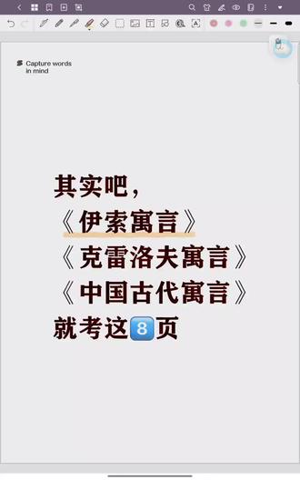 三下语文寓言故事知识点总结#三年级语文寓言故事知识#伊索寓言#快乐读书吧#克雷洛夫寓言#中国古代寓言小学语文知识点必考考点