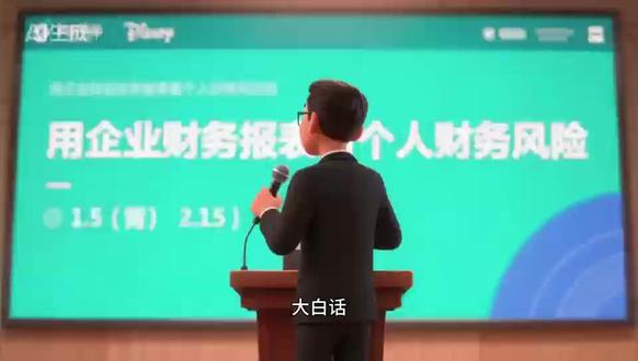 专业的财务报表来分析家庭财务