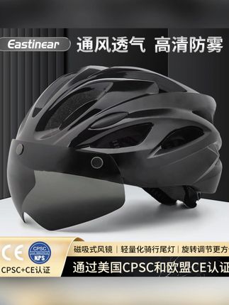 Eastinear自行车骑行公路头盔磁吸镜片超轻带灯山地车骑行装备#骑行头盔 #Eastinear #磁吸镜片 #超轻头盔 #带灯头盔