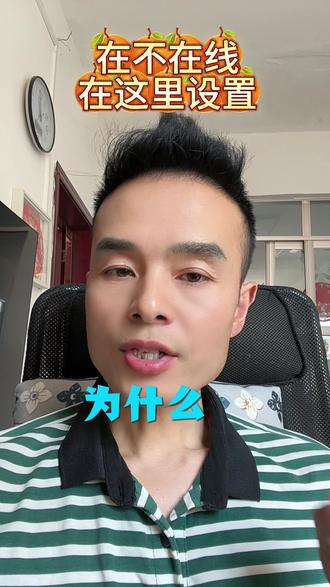 刷抖音不想暴露在线,关闭这个开关#手机知识分享 #实操干货分享#经验分享#手机使用技巧