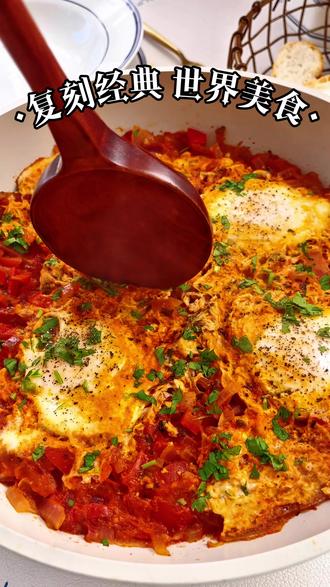 🇹🇳复刻传说中世界最美味早餐北非蛋🍳 15分钟营养早餐 北非蛋🍳
食材(2-3人份)
鸡蛋4个
洋葱1个
甜椒1-2个
番茄2个
或罐装去皮番茄
甜椒粉1勺
香草适量
大蒜2瓣
黑胡椒、海盐适量
橄榄油少许
新鲜欧芹少许
#美食制作分享 #创作者中心 #创作灵感 #美食vlog #美食教程持续更新