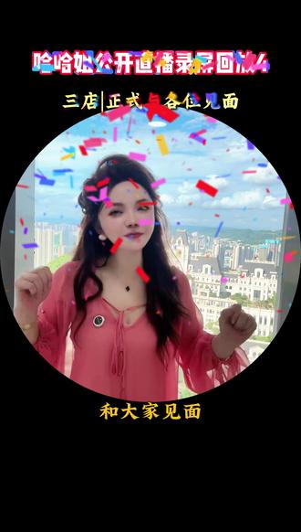 哈哈姐的贵普话还是👌的哈 #花果园 #贵阳麻将 #麻将 #找搭子 #贵阳