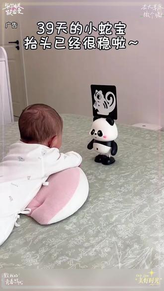 这个电动跳舞熊猫真的太棒了,不仅可以帮孩子练习抬头,还可以帮助宝宝练习追视.