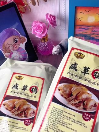 上海平时排队都要买的咸草鸡,现在也能买到了,肉质细嫩鲜美鸡皮脆嫩真的很好吃,还没有吃过的要尝尝#太好吃了 #可口郎 #上海咸草鸡 #开袋即食 #好吃到停不下来