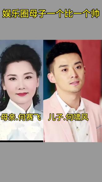 娱乐圈母子颜值对比#那对最漂亮