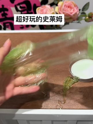 史莱姆#好物推荐推荐 #懒人必备 #解压视频 #分享 #妈呀太香了