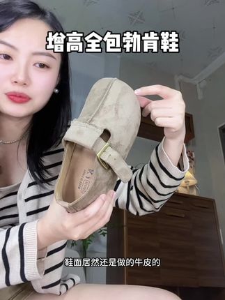 终于买到了好便宜的全包勃肯鞋#软底软面穿上超舒服 #勃肯鞋 #小个子穿搭 #小个子女生 #脚宽脚胖都可以