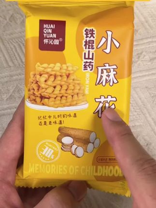 #山药麻花 如果你晚上饿了、馋了,特别想吃东西的时候,千万不要吃高热量的食物,一定要吃粗粮食品。#追剧小零食 #解馋看剧小零食 #休闲必备小零食 #健康零食