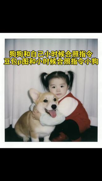 狗狗和自己小时候合照口令教程来了 小时候和狗狗合照ai指令 小时侯和宠物ai合照 小时候和狗拥抱ai口令 小时候和猫拥抱ai口令 小时候和狗拥抱ai口令原文 小时候和狗狗合照 小时候和狗狗合照口令 小时候和狗拥抱ai 小时候和狗拥抱 豆包p图指令抱小时候的自己 小时候和狗拥抱ai教程小时候抱着猫拍照教程#狗狗和自己小时候合照口令 #小时候抱着猫猫ai口令 小时候抱着猫猫ai怎么弄 #小时候抱着猫拍照教程 #豆包ai #豆包P图已经nextlevel了 小时候和狗拥抱 小时候跟狗狗的合照ai 小时候和小狗的合照 小时候和狗拥抱ai口令 小时候抱小狗ai 小时候和狗拥抱ai口令豆包 小时候抱猫ai 小时候和狗拥抱ai 小时候和狗拥抱ai教程 小时候和狗拥抱ai口令萨摩耶
小时候抱着狗狗ai口令
小时候抱着狗狗ai
小时候抱着猫猫ai怎么弄
小时候抱着宠物拍照
小时候抱在一起的小猫
小时候抱着猫睡觉拉一被窝
小时候抱过小猫长大会记得吗
小时候抱着现在的狗
小时候抱着睡的猫长大会黏人吗
小时候抱着狗狗 小时候抱着猫猫ai口令
和小猫合照ai口令豆包
小时候抱着猫猫ai口令
小时候抱着猫拍照
小时候抱在一起口令
小时候抱宠物口令
小时候抱猫长大之后
小时候抱着猫睡觉拉一被窝
小时候一直抱着猫
小时候抱着猫睡觉现在骨头长虫子
小时候抱猫不挣扎 小时候抱着猫拍照
小时候的照片抱猫
小时候抱着我拍的照片
抱着猫拍照姿势
小时候抱熊猫拍照
小时候抱狗照片
小时候抱着狗狗拍照
小时候抱着猫拍照
抱着猫咪拍照照片氛围灯床上
抱着猫拍照女生
小时候抱着小狗的照片 小时候抱着我拍的照片
小时候照片抱在一起拍立得
小时候抱我的人模板
小时候抱过我图片
小时候拥抱照片平板 小时候抱着我拍的照片 小时候抱着爸妈素材 小时候抱着妈妈的图片
小时候抱在怀里的照片长大同款 小时候抱过我的画面 小时候抱着猫猫ai 小时候抱着猫猫ai口令 小时候抱着猫拍照 小时候抱在一起的小猫 小时候抱猫在被窝里睡觉 小时候抱猫长大之后 小时候抱着现在的狗 小时候抱着狗狗
小时候抱着娃娃 萌宠和小时候的自己跨时空拥抱 ai宠物和主人小时候 主人与宠物ai拥抱合成 豆包ai小狗和主人小时候 豆包p图指令抱宠物 豆包p图指令抱宠物合照 豆包p图跟小狗的合影 和小时候合照指令 豆包和小狗合照指令