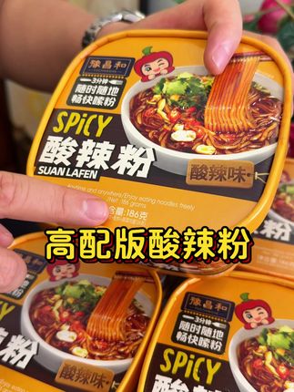 地道重庆风味,纯红薯粉吸满汤汁,还有贼丰富的配菜,劲道爽滑、酸酸辣辣,过瘾!#重庆酸辣粉 #酸辣粉 #夜宵吃什么 #好吃不贵 #妈呀太香了