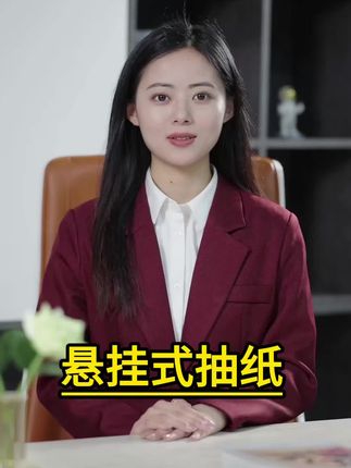 #12大提抽纸#悬挂式纸抽#家用纸抽推荐