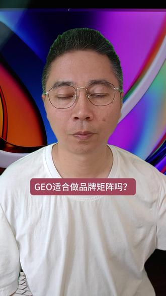 苏州GEO培训推荐,金融行业GEO课程教程,DeepSeekGEO代运营服务,GEO适合做品牌矩阵吗?----GEO
ChatGPT GEO代运营效果,DeepSeekGEO教程,geo应用案例,GEO优化后期收费,ChatGPT GEO投喂怎么做,GEO优化软件,郑州GEO培训案例,武汉外贸GEO软件怎么做,浙江跨境电商GEO平台怎么做,geo优化推广平台有哪些,#GEO技术 ,#GEO短期见效方法 ,#南京教育行业GEO公司怎么做