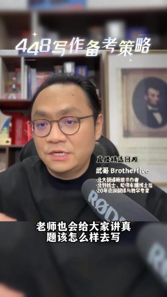 翻译硕士MTI 448写作备考策略 #翻译 #翻译硕士 #MTI #跟武哥学翻译#448