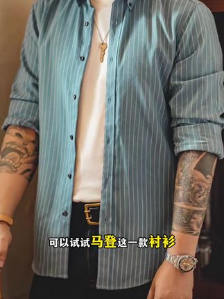 #条纹衬衫 #男生穿搭 #衬衫控 #马登#条纹衬衫