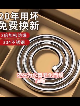 九牧王通用花洒软管1.5/ 2米淋雨喷头不锈钢浴室淋浴管热水器配件#心灵感悟治愈系 #喜欢北京 #别墅乔迁之喜 #优美句子摘录本
