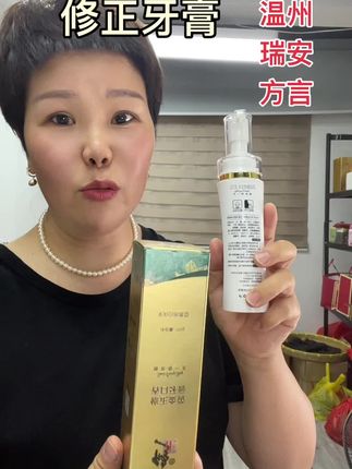 #修正牙膏 #牙膏推荐 #防蛀牙膏 #口腔清新