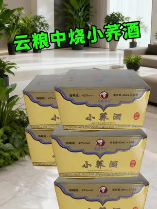 . 👏清尚青45ml小荞酒,42度清香,超实惠口粮酒 宝子们,今天必须给你们安利一款超棒的口粮酒——清尚青云南云粮中烧小荞酒! 它是42度的清香型苦荞酒,这个度数和容量真的绝了!对于想小酌一杯的人来说,一次一瓶刚刚好,既能享受微醺的快乐,又不用担心喝多。而且它的口感简直惊艳,入口没有丝毫的辣喉感,反而带着苦荞独特的清甜,咽下去喉咙里暖暖的,超级舒服。 这款小荞酒的配料表也很干净,只有水、高粱和苦荞,纯粮酿造,喝着特别放心。无论是下班回家后,配点卤味独自享受惬意时光;还是和朋友小聚,大家一起分享,它都非常合适。 这么好的小荞酒,价格还特别美丽,性价比直接拉满!爱酒的朋友们可千万不要错过,赶紧下单尝尝吧!#舌尖上的味道 #快来一起尝个鲜 #微醺刚刚好