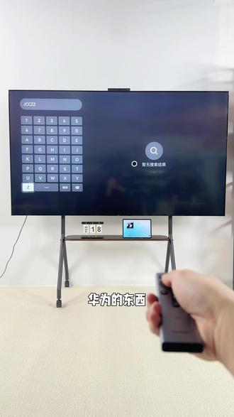 你不知道小功能,华为Vision智慧屏5上没有的应用,可以用手机分享直接上传到智慧屏,就能直接使用了!#华为电视#华为智慧屏#华为#华为新春礼#一马当先年年有为