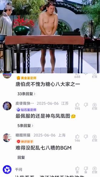 这个视频笑死人了,必须看完 #粉丝评论大赏 #评论区显神通 #龙的评论 @抖音小助手