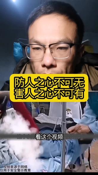 家长一定告诉孩子#儿童安全知识分享 #创作者中心 #创作灵感 #安全教育