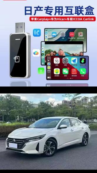 日产天籁轩逸逍客奇骏carplay使用教程 #东风日产 #日产carplay #轩逸 #天籁 #好物推荐🔥