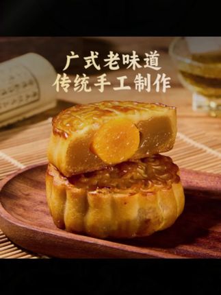 #月饼 #广式月饼 #蛋黄月饼 #传统月饼 #月饼推荐 广式整颗蛋黄莲蓉豆沙月饼皮薄馅足香软绵密传统中秋月饼