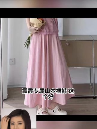 霞霞专属山本裙裤 #好物分享 #热卖#抖音